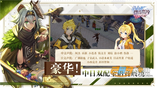 终焉誓约官方正版手游v8.3.11官方版