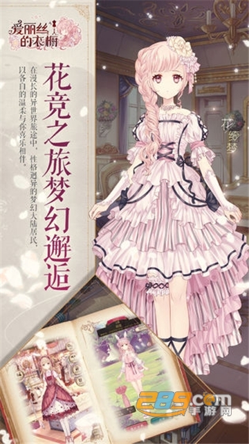 Alice Closet(爱丽丝的衣橱日服官方版本)v1.0.827日服版