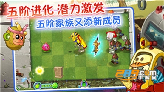 植物大战僵尸2全五阶最新破解版v2.5.1安卓版
