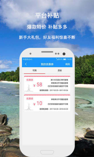 遨游大师APP