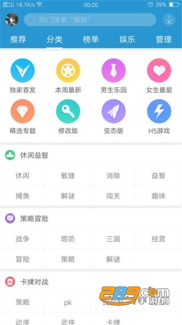 骑士助手2021最新破解版v7.4.2安卓最新版