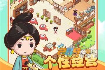 小小客栈内购破解版 小小客栈内购破解版