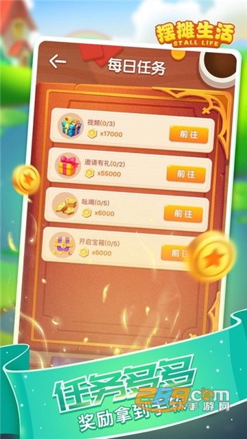 摆摊生活游戏红包版可提现免费版v1.0.0免费版