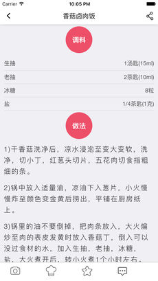 文怡家常菜APP