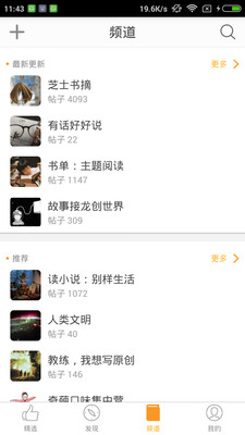 芝士阅读APP