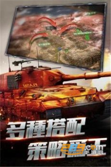 机甲战车官方版v1.0.1