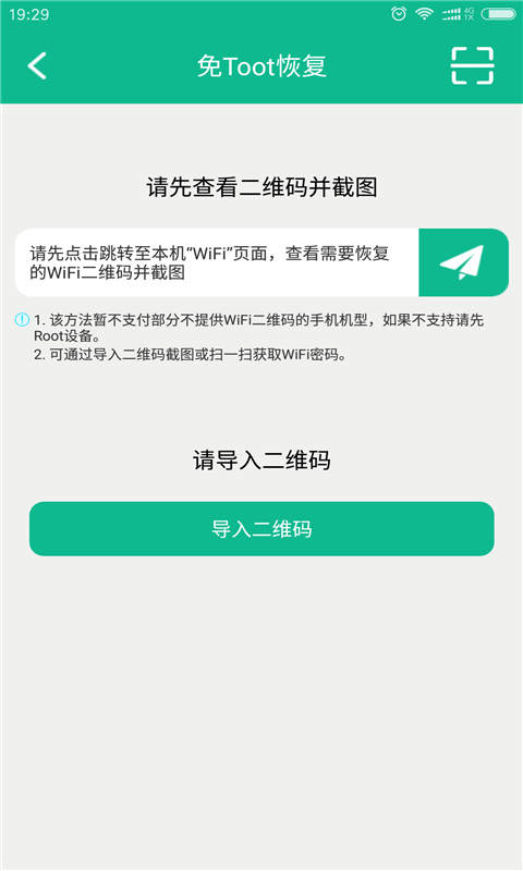 强力数据恢复精灵APP