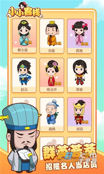 小小客栈内购破解版v1.0.0