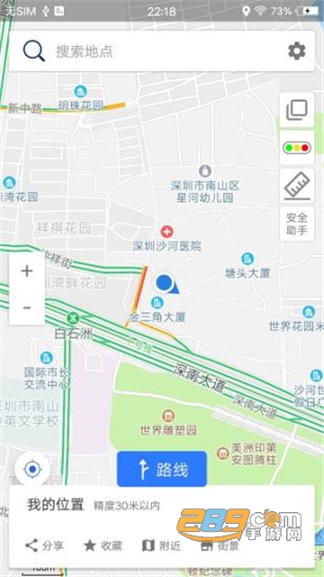 北斗导航app官方下载官方正式版v2.6.2安卓版