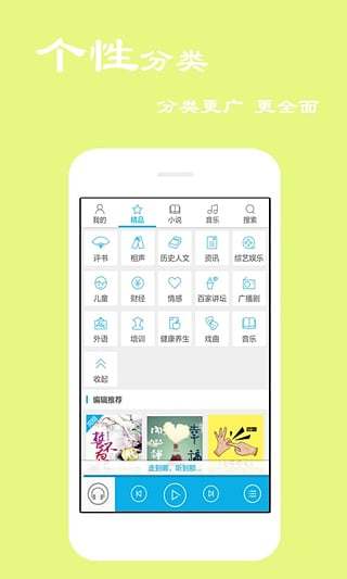听书宝APP