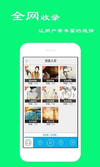 听书宝APP