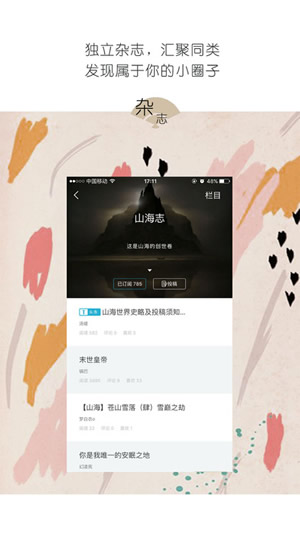 有读故事APP