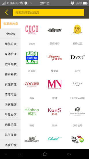 董事惠商城APP