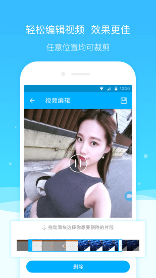 超级截图APP