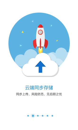 匹诺曹通话录音APP