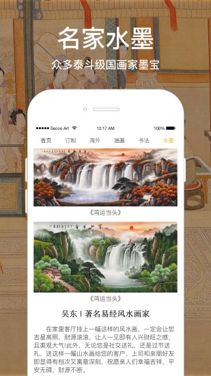 寺库艺术APP