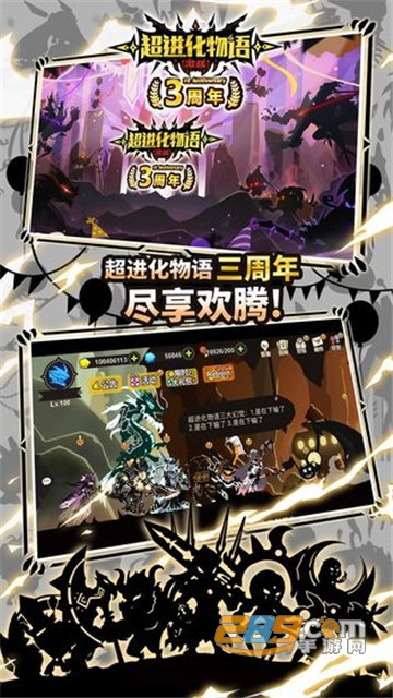 超进化物语周年纪念版下载2026v1.4.0官方版