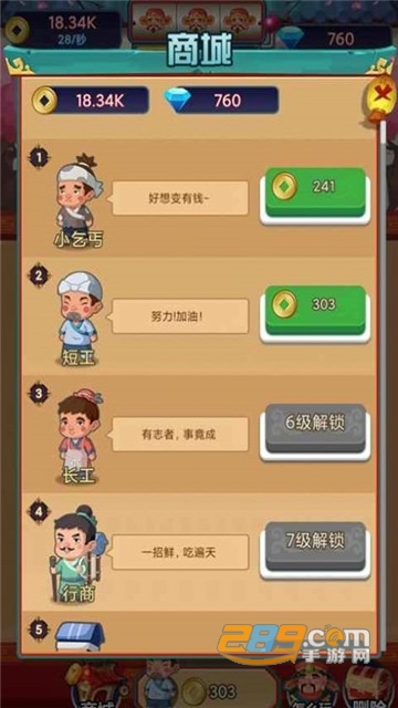 乞丐发财记正式版v1.0