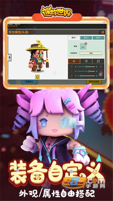 迷你世界最最最最新版0.45.4v0.45.4安卓版