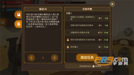 荒漠天际中文破解版追风汉化v1.19.3安卓版