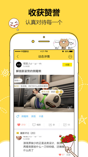 无奇动图APP