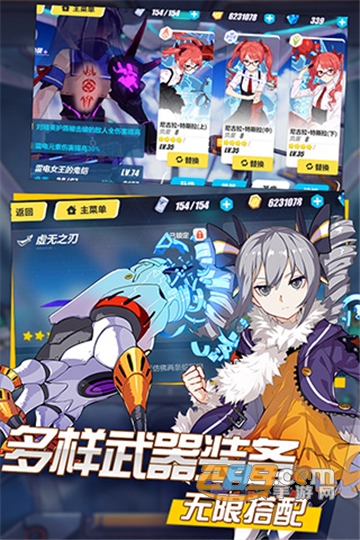 崩坏3无限深渊晋级最新攻略版v3.9.0安卓版