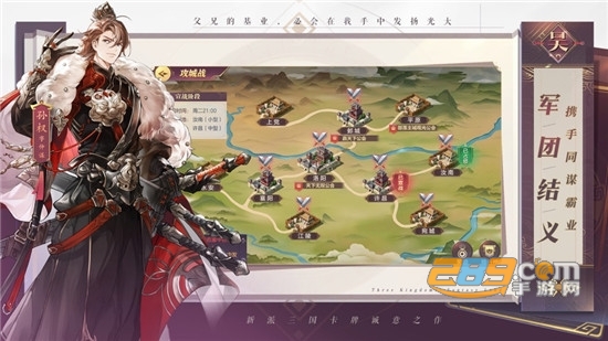 三国志幻想大陆灵犀版