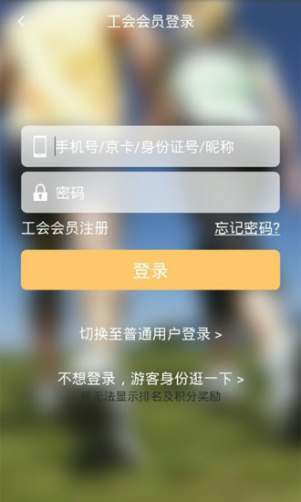 健步121APP