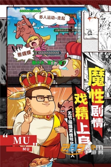 爆笑大作战安卓正式版v1.5.0
