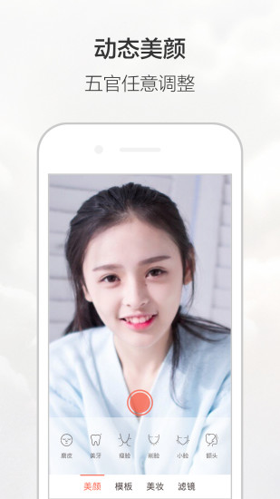 无他相机APP