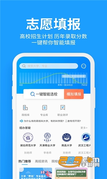 豫事办2026高考分数查询软件v1.7.0