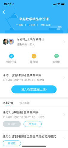 卓越网校APP