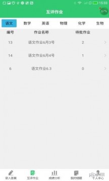 小鑫作业APP