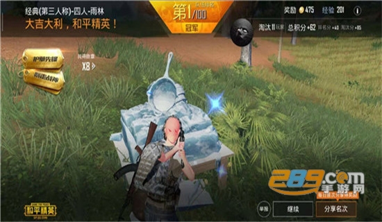 和平精英夏透视自瞄辅助v1.0.0