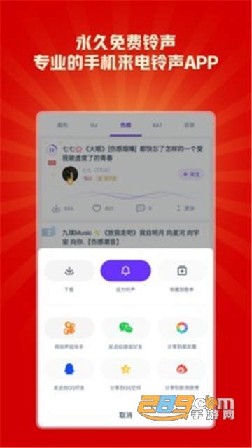 66铃声极速版赚钱最新版v2.5.0最新版