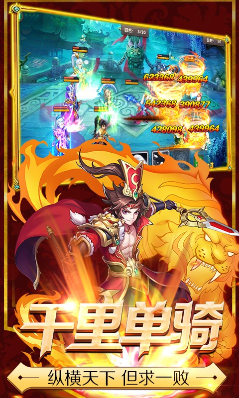 少年萌将 BT版