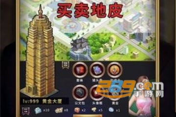 亏成世界首富从游戏开始安卓版