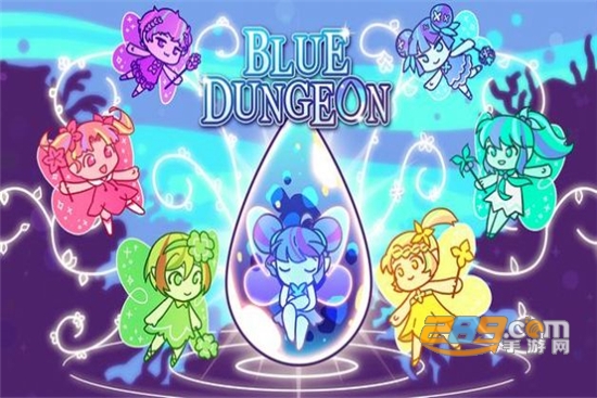 Blue Dungeon(蓝色地牢汉化版)v1.0.0