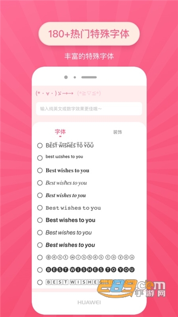 特殊文字输入法软件官方最新版v1.0.7安卓版
