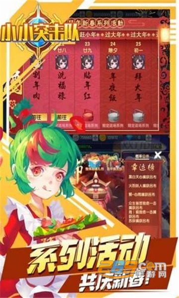 小小突击队官方版 小小突击队官方版