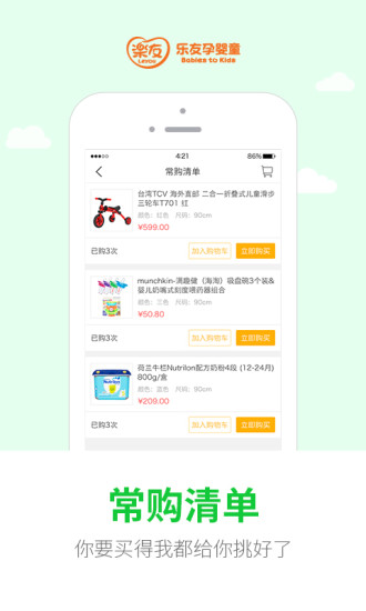 乐友APP