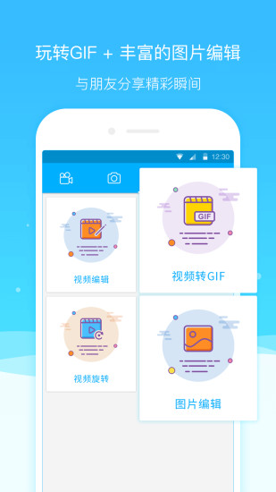 超级截图APP
