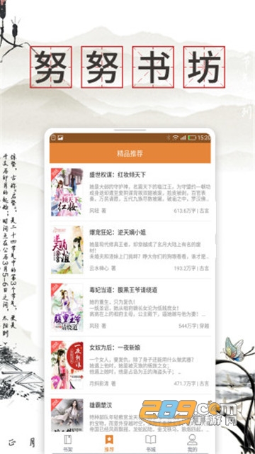 努努书坊免费小说手机版appv1.0.2安卓版