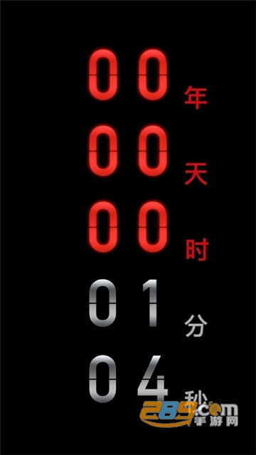 黑暗倒计时倒忌时（Countdown App）免费安卓版v1.0安卓版