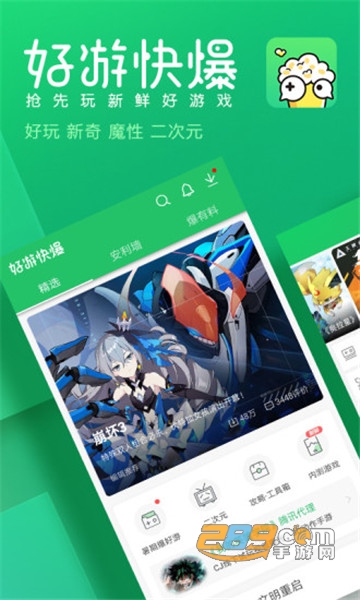 4399好游快爆普通版v1.5.8.007最新版
