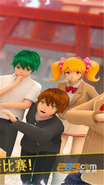 SAKURA SchoolSimulator(樱花校园外传恋爱奔跑中文版安卓免费版)v1.035.17安卓版
