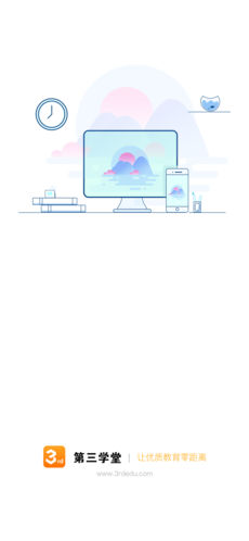 第三学堂APP