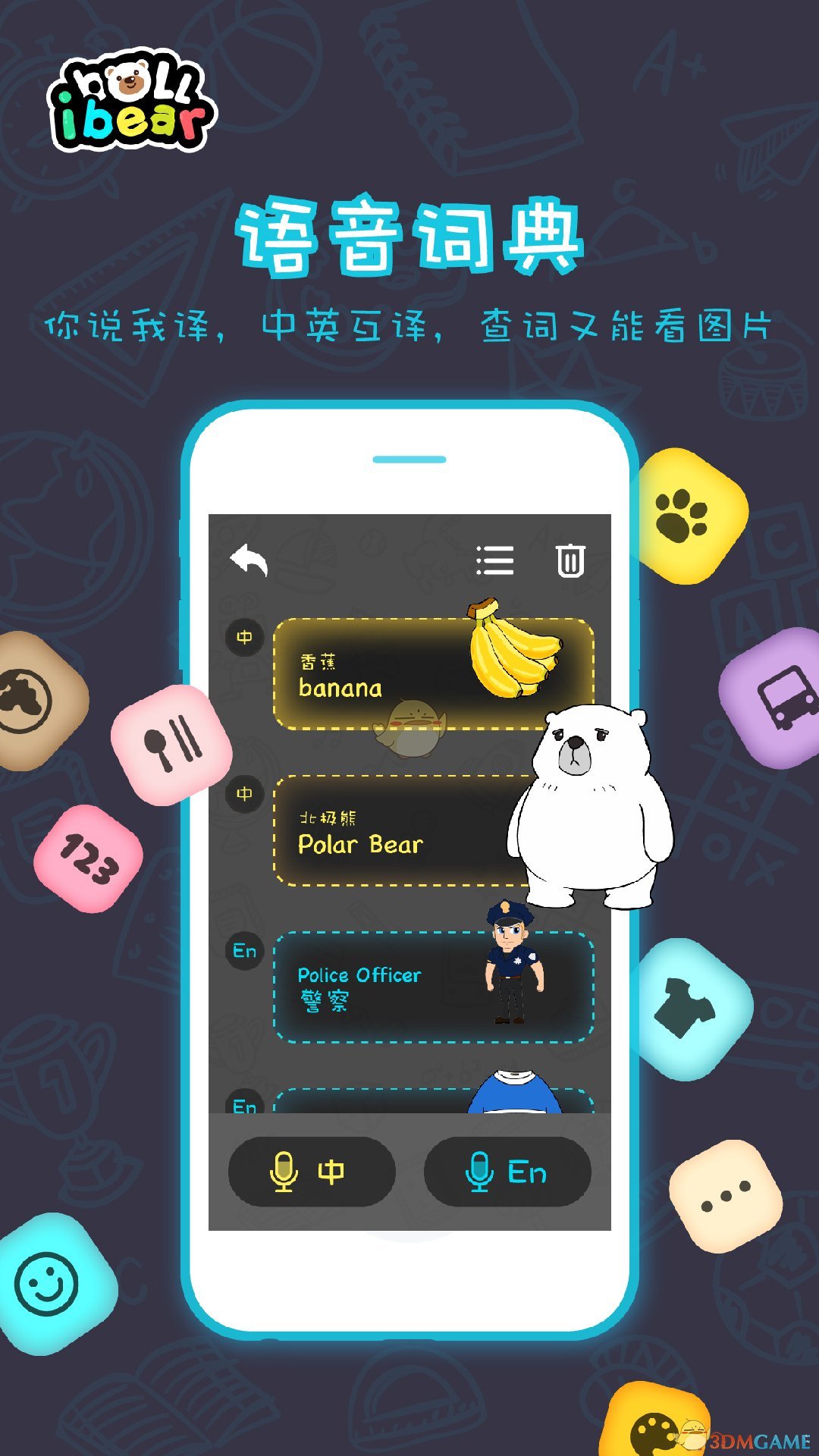 小熊贝尔APP