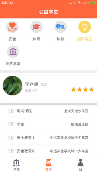 普陀大学堂 学生版APP