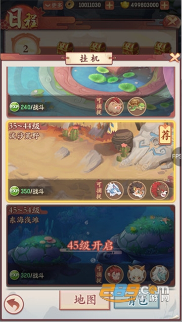 长安幻想世界手游v2.8.4安卓版
